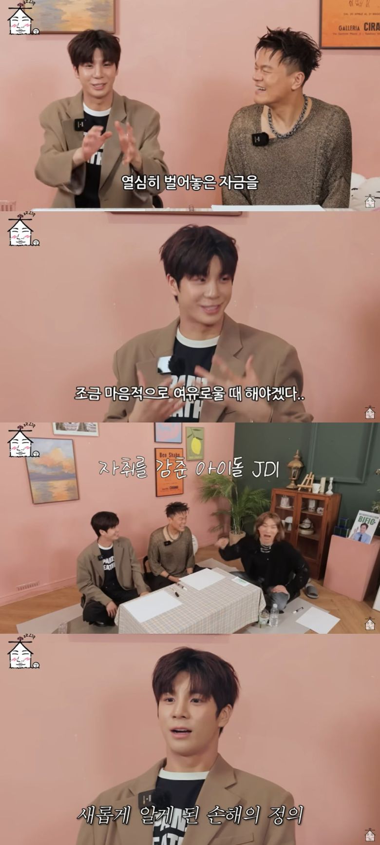 사진 = 유튜브 채널 '집대성' 캡처