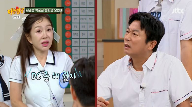 사진=JTBC '아는 형님'