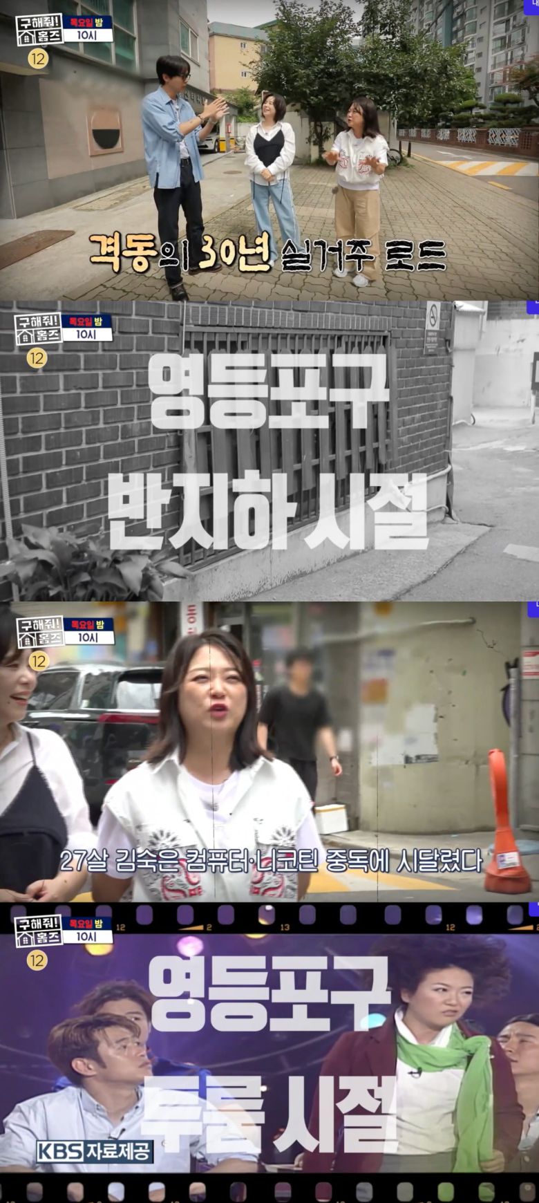 사진 = MBC '구해줘! 홈즈'