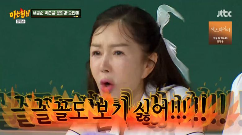 사진=JTBC '아는 형님'