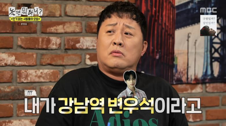 사진=MBC '놀면 뭐하니'