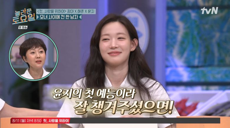 사진=tvN '놀라운 토요일'