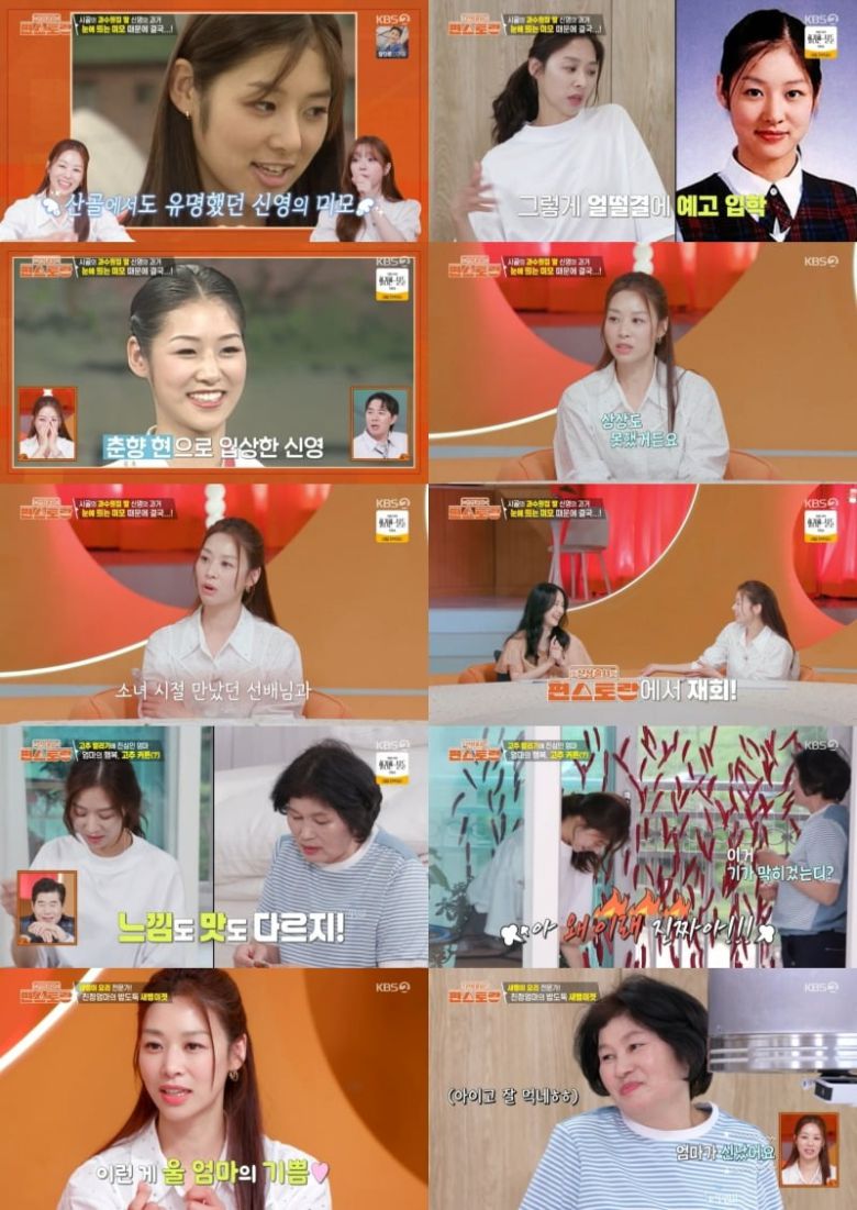 사진제공=KBS 2TV '신상출시 편스토랑'