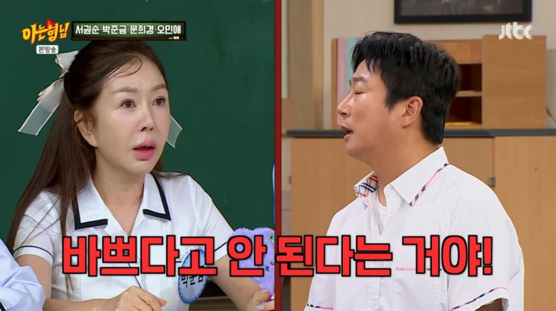 사진=JTBC '아는 형님'