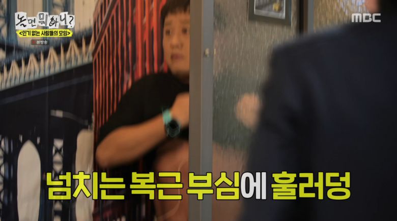 사진=MBC '놀면 뭐하니'