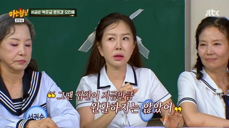 사진=JTBC '아는 형님'