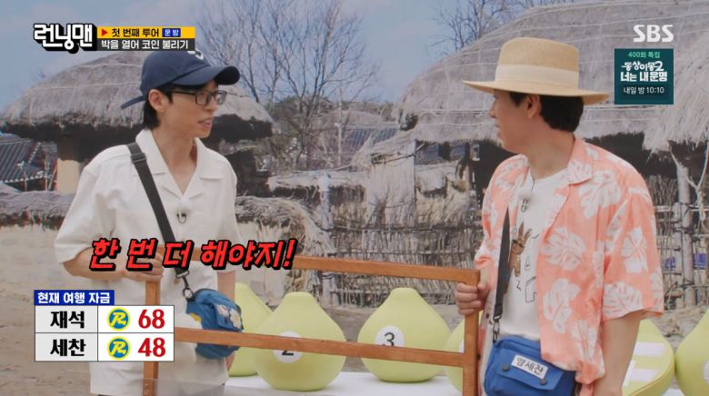 사진=SBS '런닝맨'