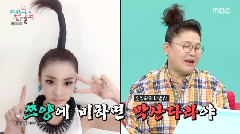 사진=MBC '전지적 참견 시점'