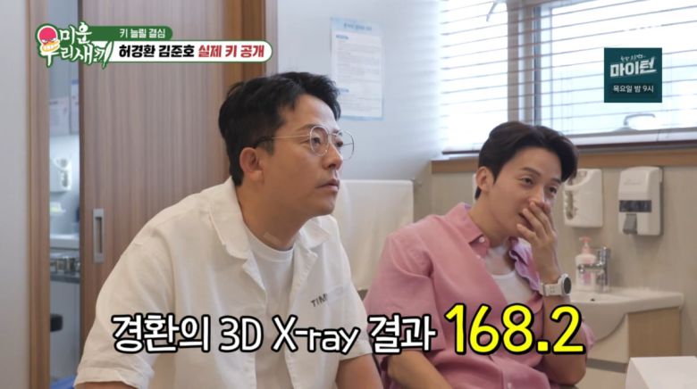 사진=SBS '미운 우리 새끼'