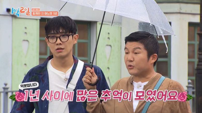 사진=KBS2 '1박 2일 시즌4'