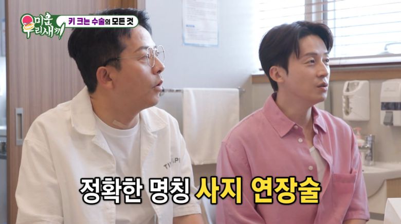 사진=SBS '미운 우리 새끼'