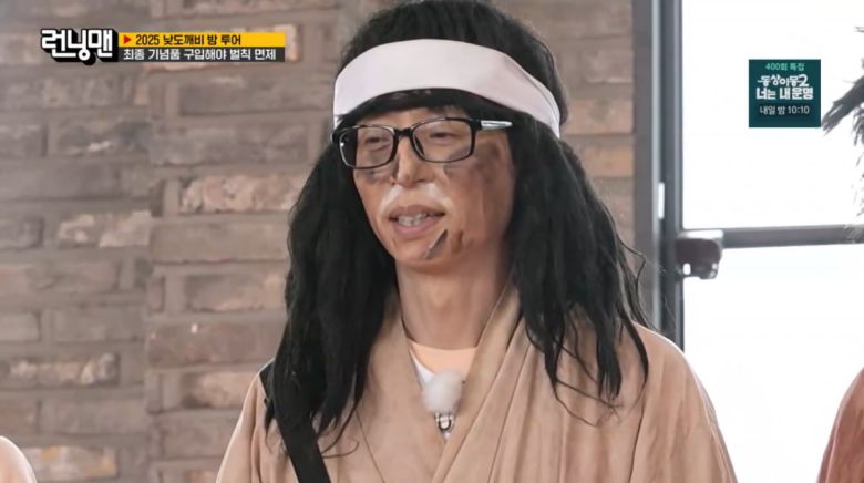 사진=SBS '런닝맨'