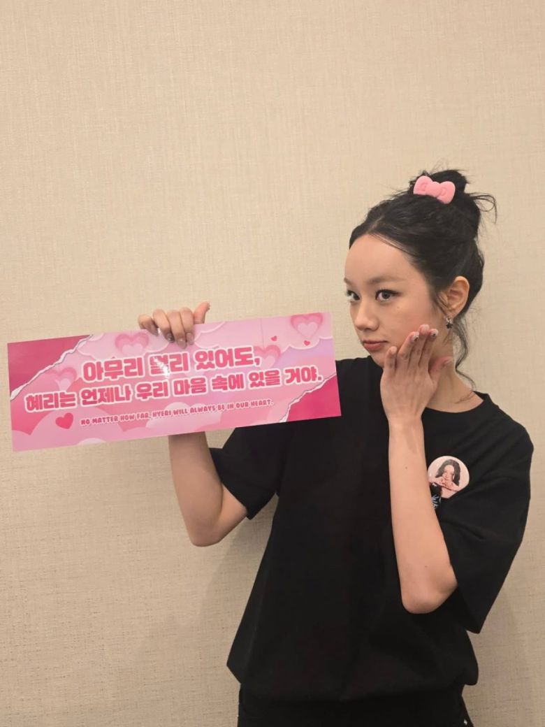 사진 = 혜리 인스타그램