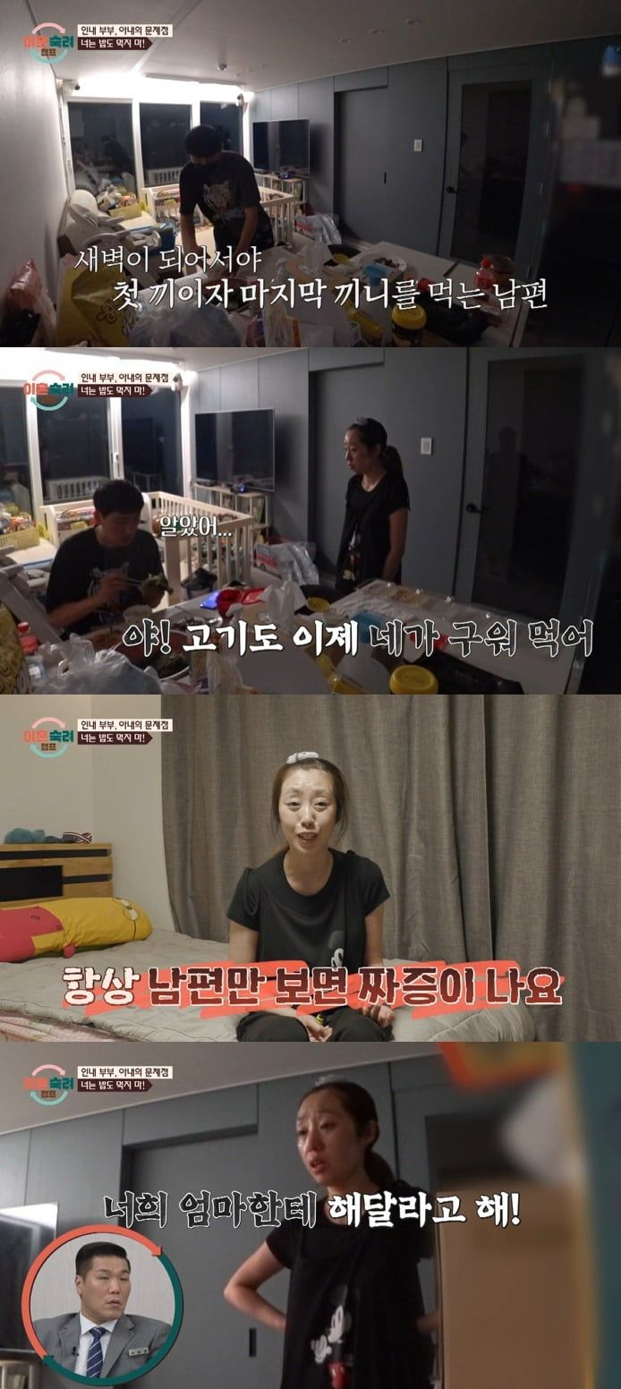 사진 = JTBC '이혼 숙려 캠프'