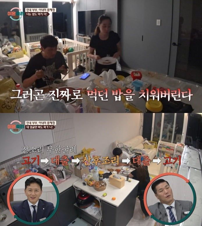 사진 = JTBC '이혼 숙려 캠프'