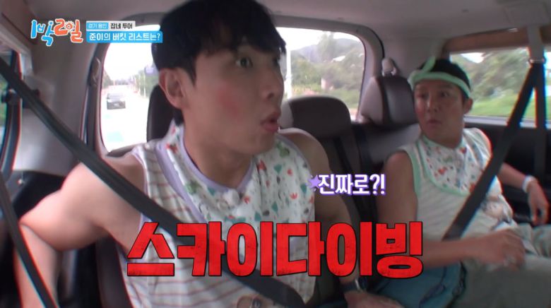 사진=KBS2 '1박 2일 시즌4'