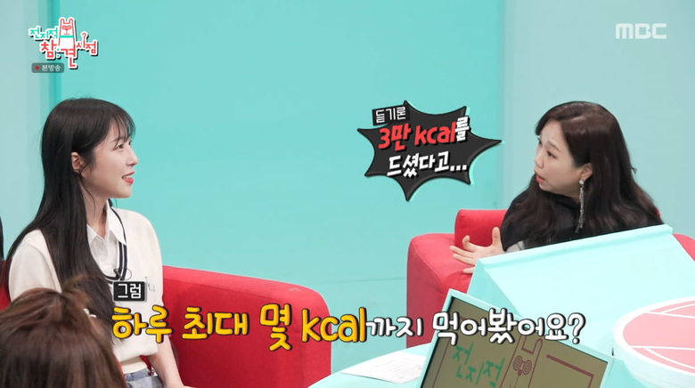 사진=MBC '전지적 참견 시점'