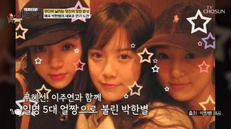 사진=TV조선 '식객 허영만의 백반기행'