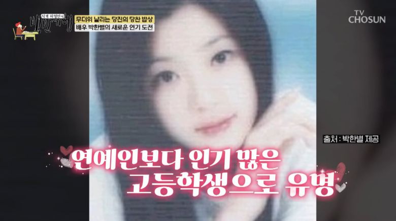 사진=TV조선 '식객 허영만의 백반기행'