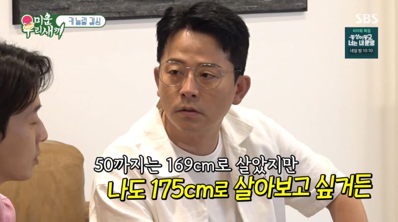 사진=SBS '미운 우리 새끼'