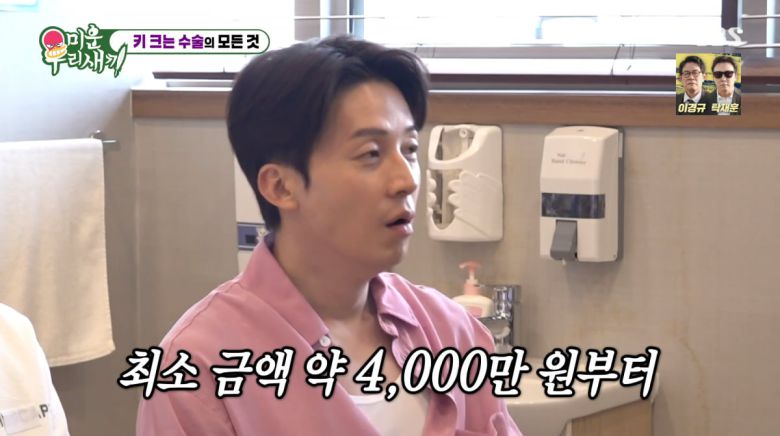 사진=SBS '미운 우리 새끼'