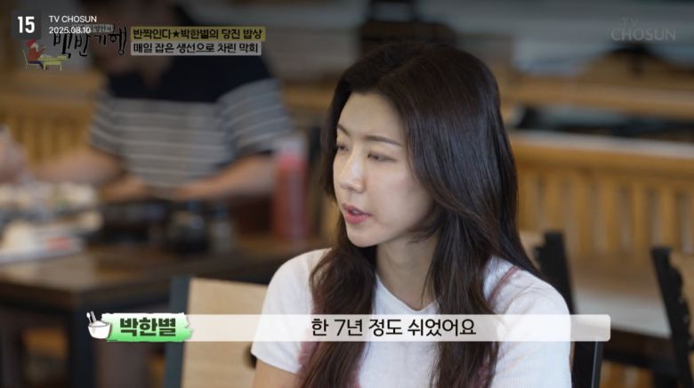 사진=TV조선 '식객 허영만의 백반기행'