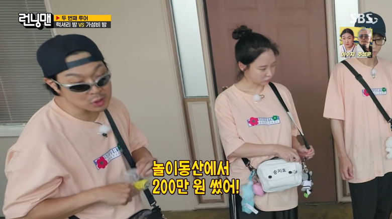 사진=SBS '런닝맨'