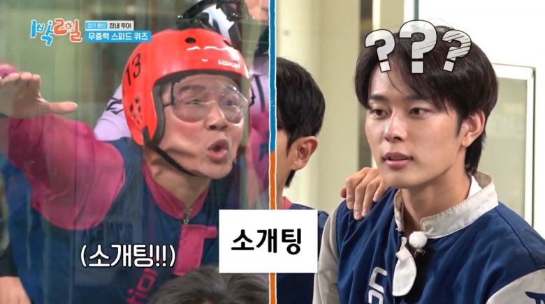 사진=KBS2 '1박 2일 시즌4'