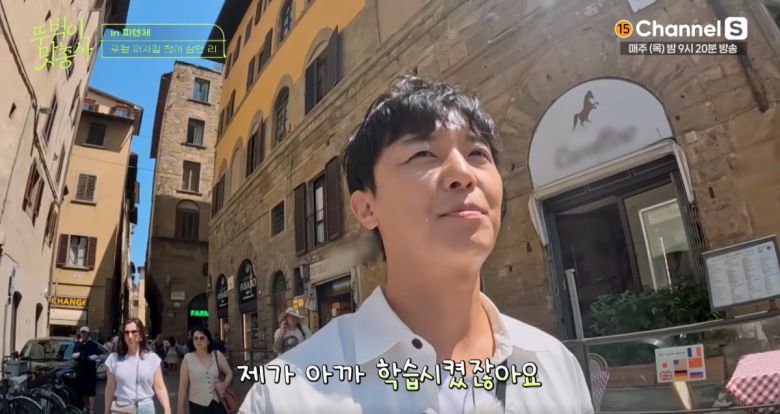 사진=채널S '뚜벅이 맛총사' 갈무리