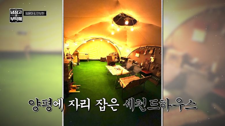 사진=JTBC '냉장고를 부탁해'