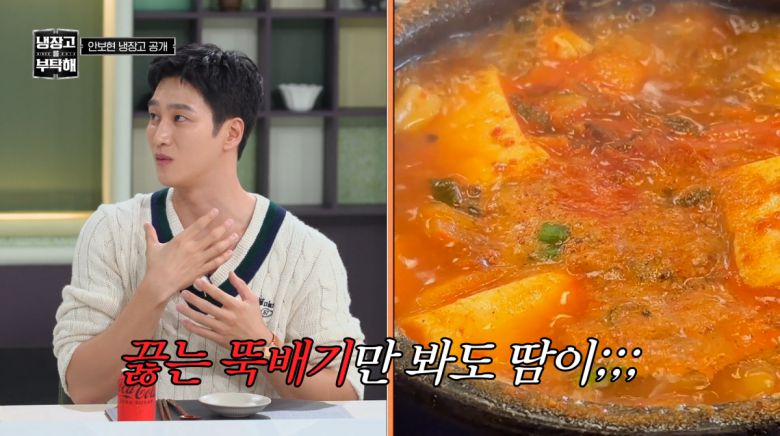 사진=JTBC '냉장고를 부탁해'