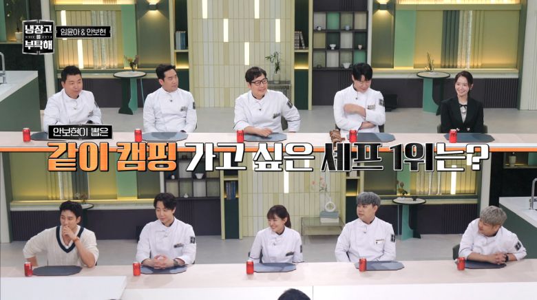 사진=JTBC '냉장고를 부탁해'