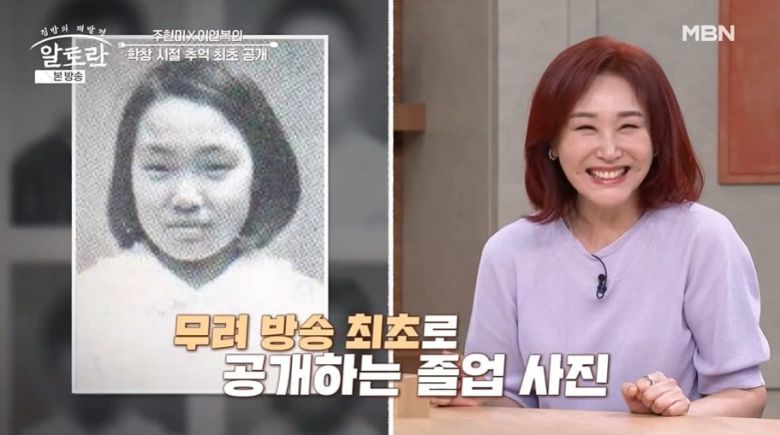 사진 =  MBN '알토란'