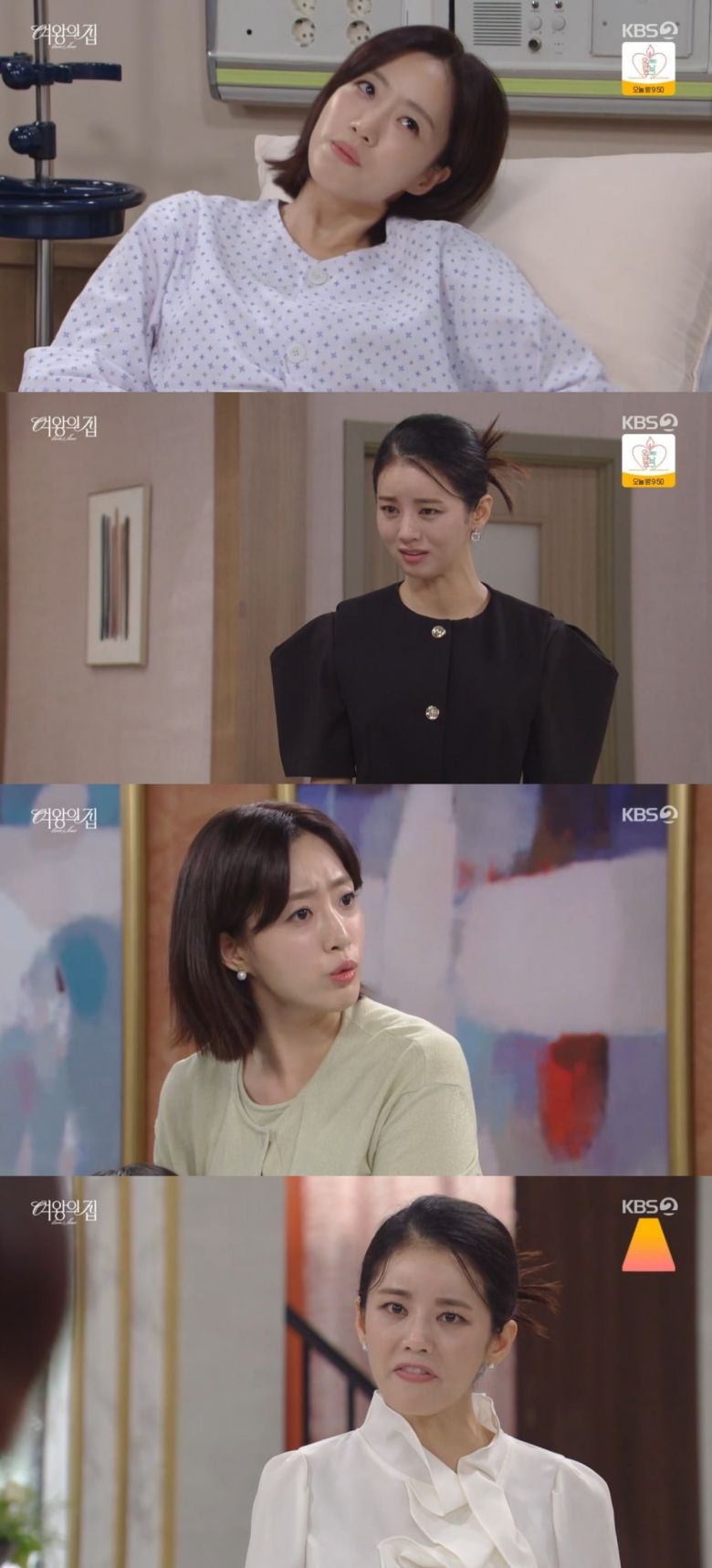 사진 = KBS1TV '대운을 잡아라' 캡처