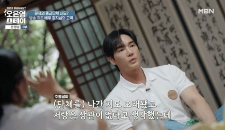 사진=MBN 예능프로그램 '오은영 스테이'