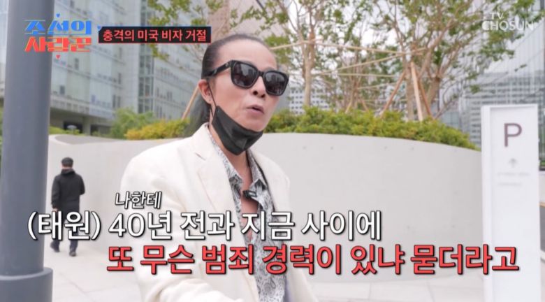 사진=TV CHOSUN '조선의 사랑꾼' 영상 캡처