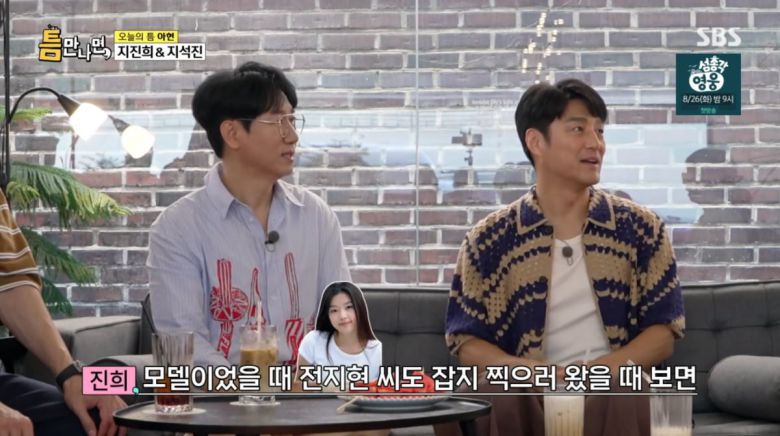 사진=SBS '틈만나면'