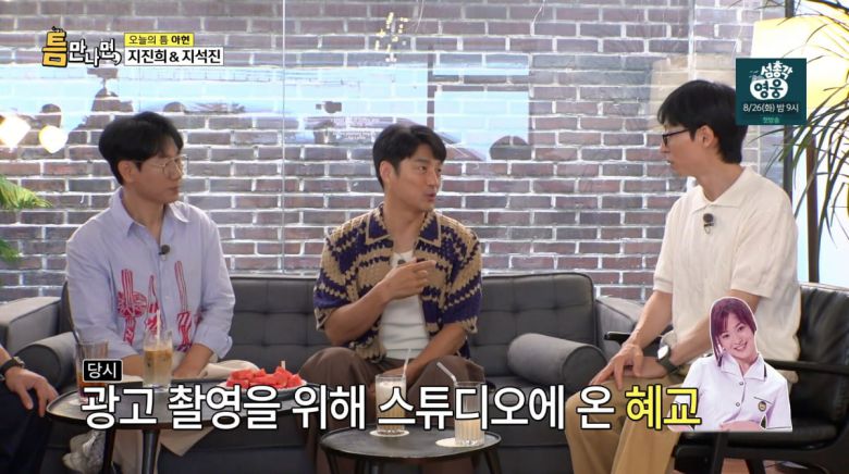 사진=SBS '틈만나면'