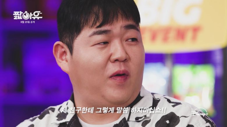 사진제공=디즈니+