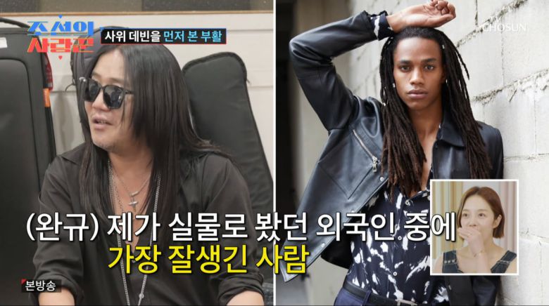 사진=TV조선 '조선의 사랑꾼'