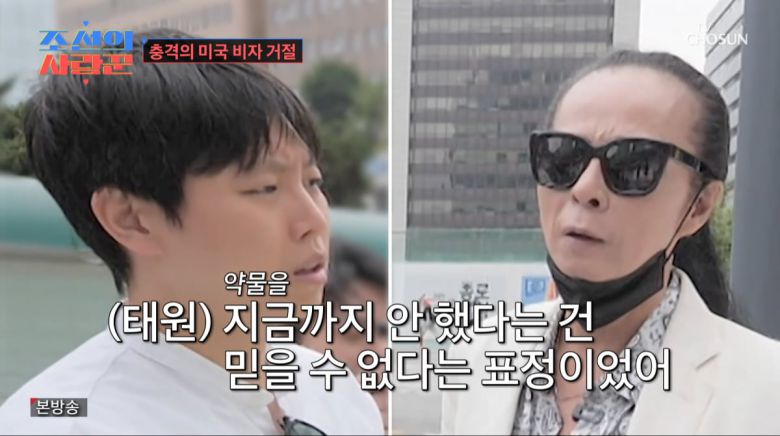 사진=TV조선 '조선의 사랑꾼'