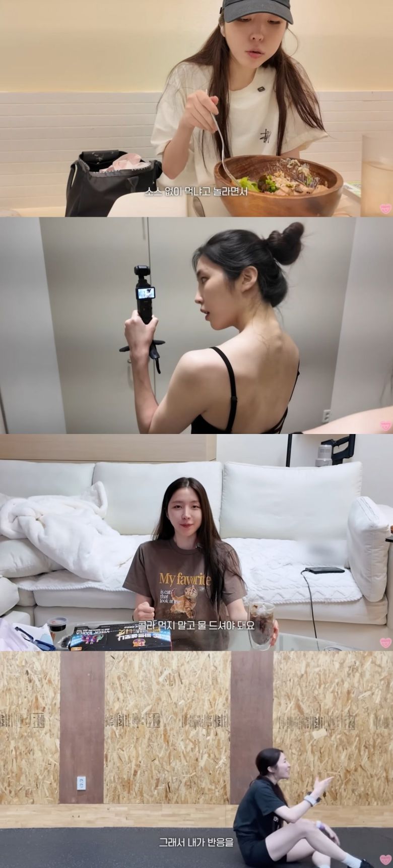 사진 = '해피해은 HAEPPY' 유튜브 채널 캡처