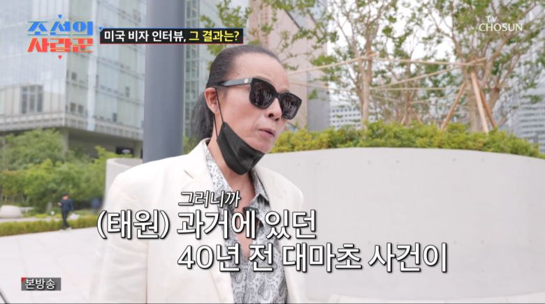 사진=TV조선 '조선의 사랑꾼'