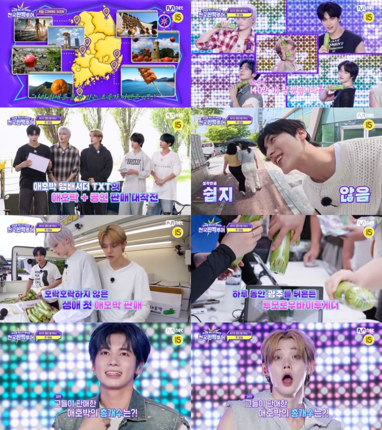 사진 제공=Mnet '전국반짝투어'