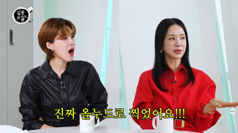 사진=유튜브 '살롱드립2'