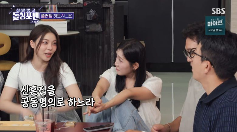 사진=SBS '신발 벗고 돌싱포맨'