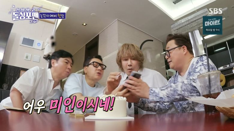 사진=SBS '신발 벗고 돌싱포맨'