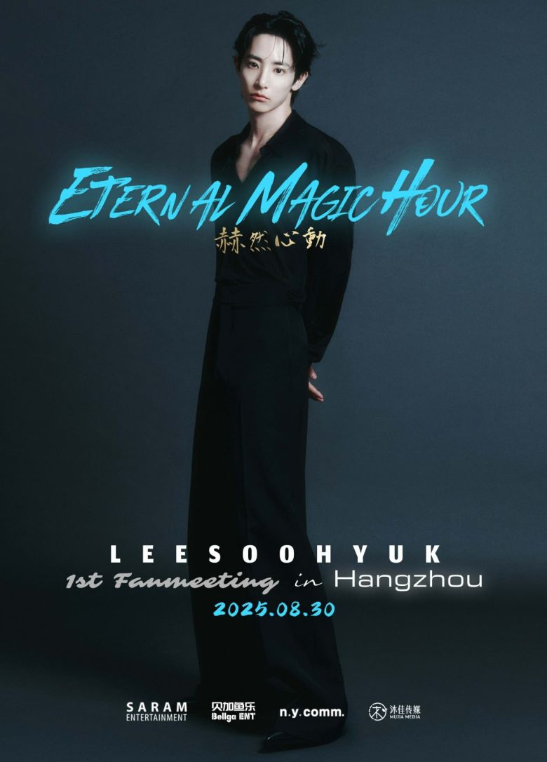 사진제공=사람엔터테인먼트