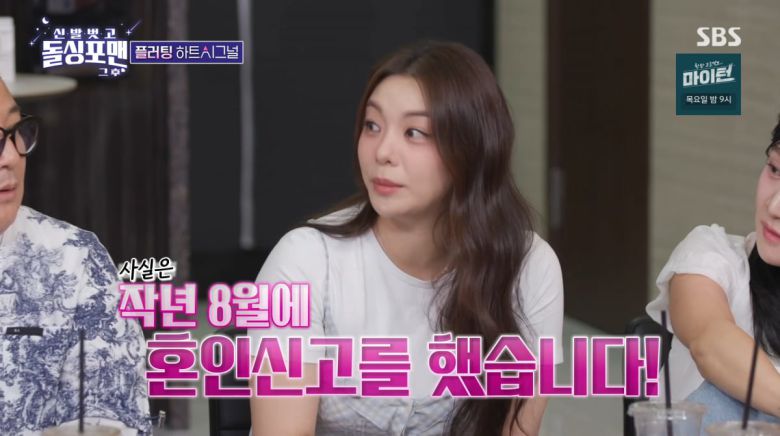 사진=SBS '신발 벗고 돌싱포맨'