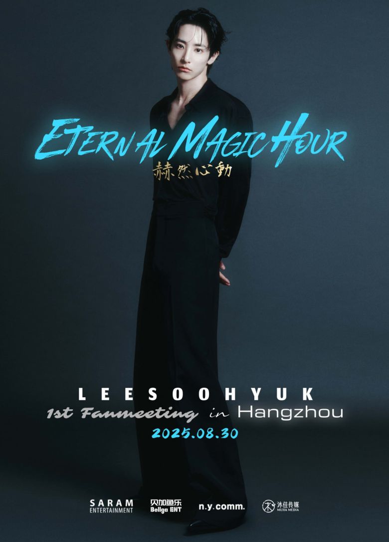 / 사진 = 사람엔터테인먼트